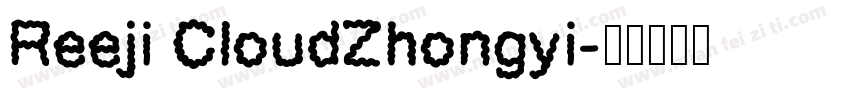Reeji CloudZhongyi字体转换